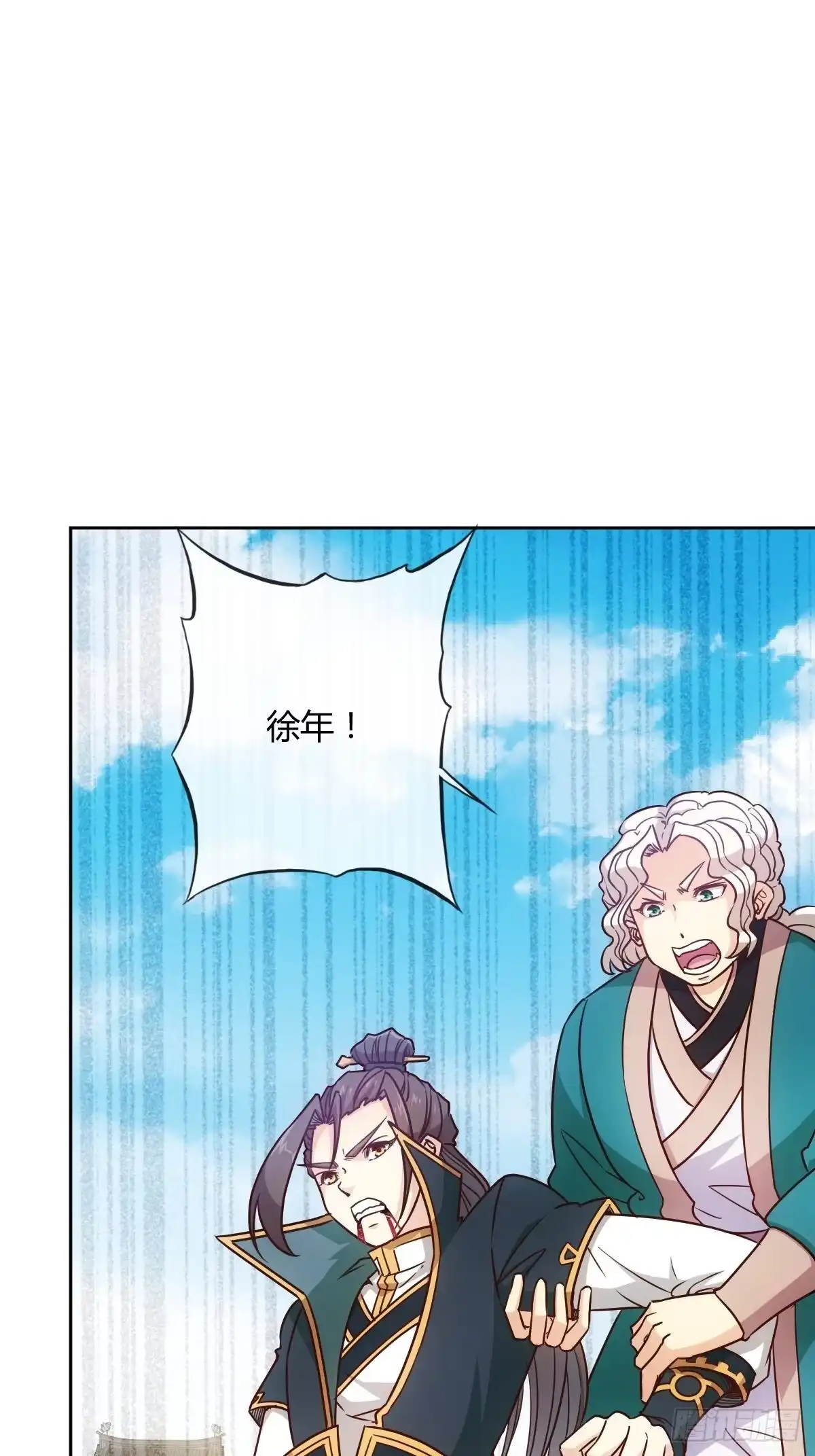 《鸿天神尊》第21话：约战！！ 第12页