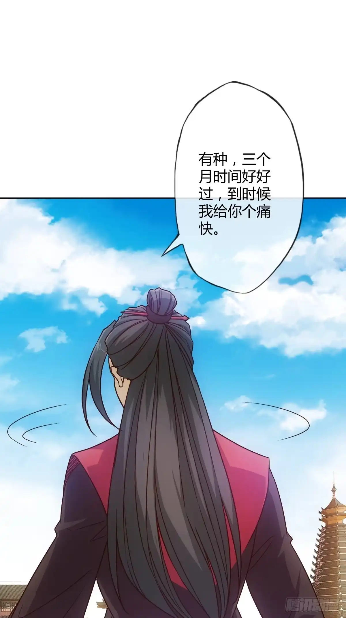 《鸿天神尊》第21话：约战！！ 第18页