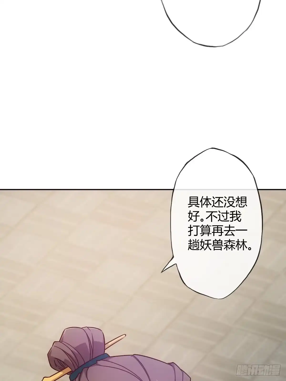 《鸿天神尊》第21话：约战！！ 第25页
