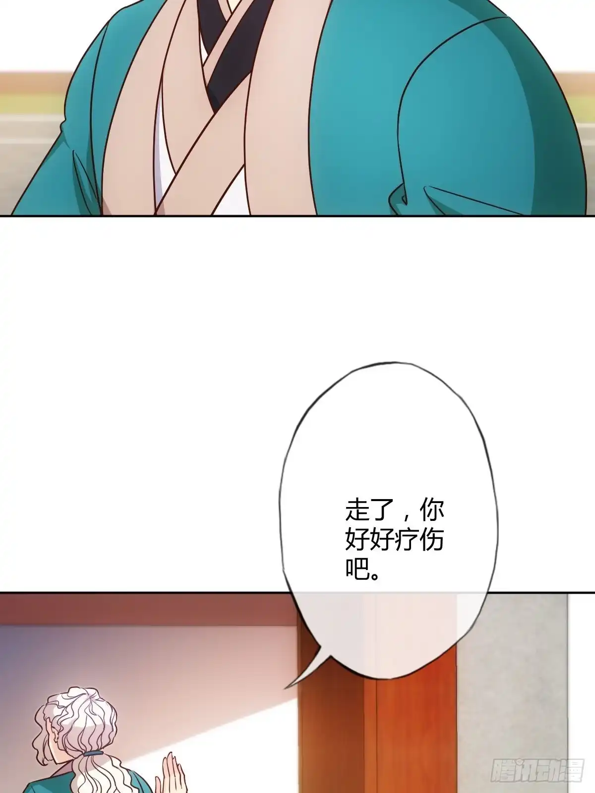 《鸿天神尊》第21话：约战！！ 第34页