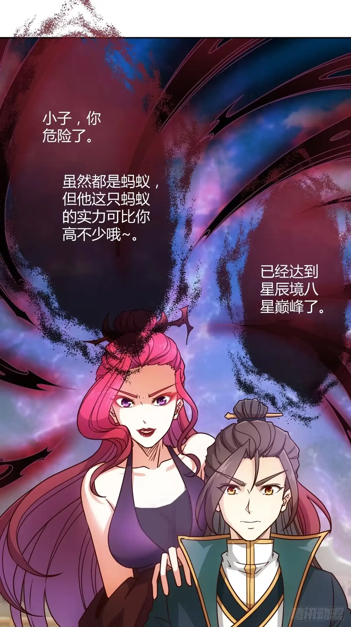 《鸿天神尊》第21话：约战！！ 第50页