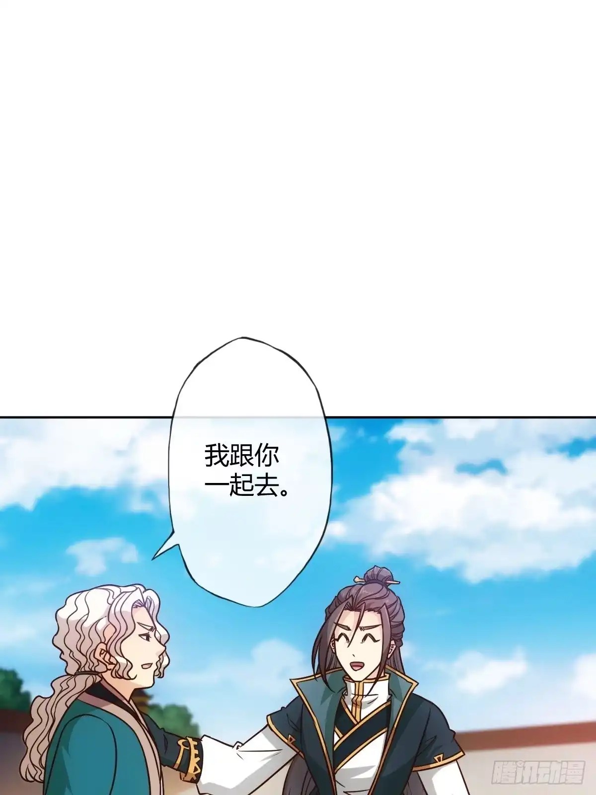 《鸿天神尊》第21话：约战！！ 第27页