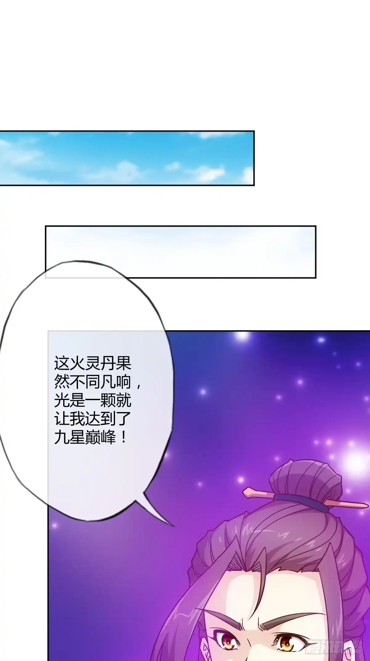 《鸿天神尊》第21话：约战！！ 第40页