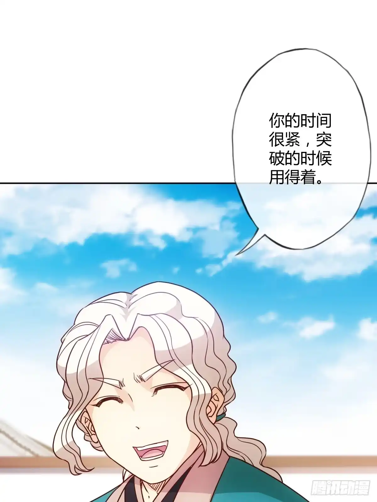 《鸿天神尊》第21话：约战！！ 第33页