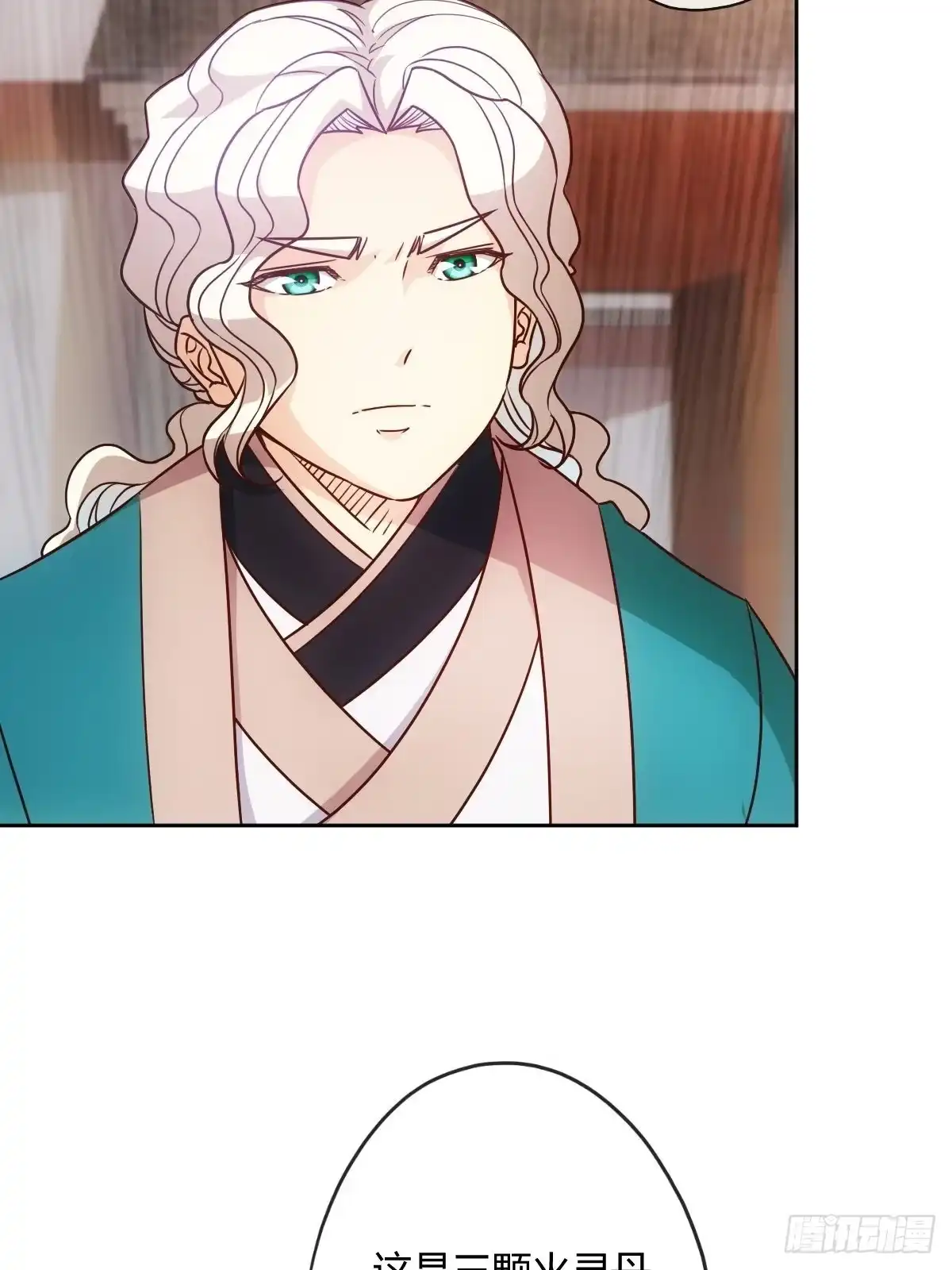 《鸿天神尊》第21话：约战！！ 第29页