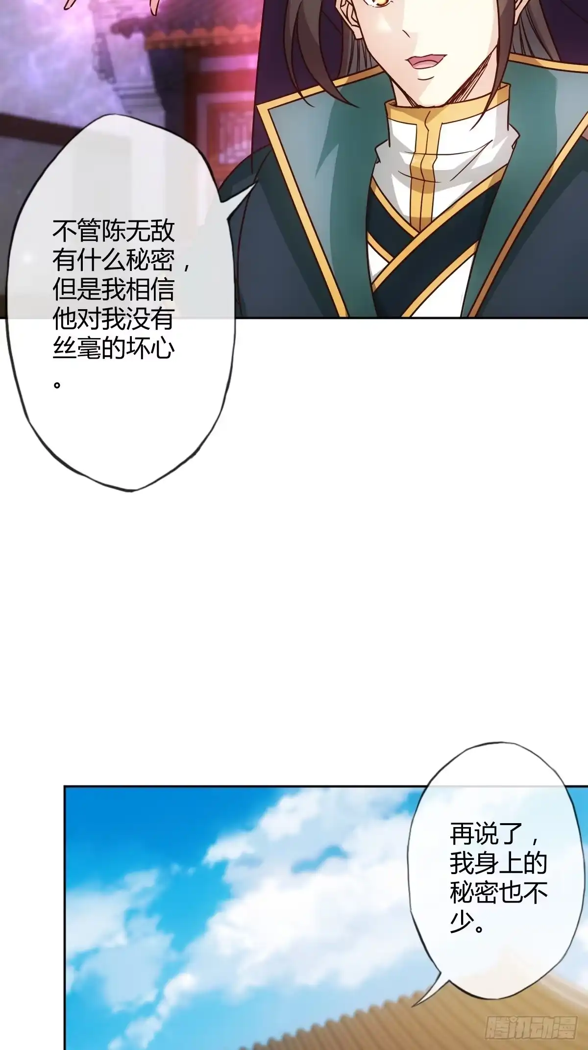 《鸿天神尊》第21话：约战！！ 第36页
