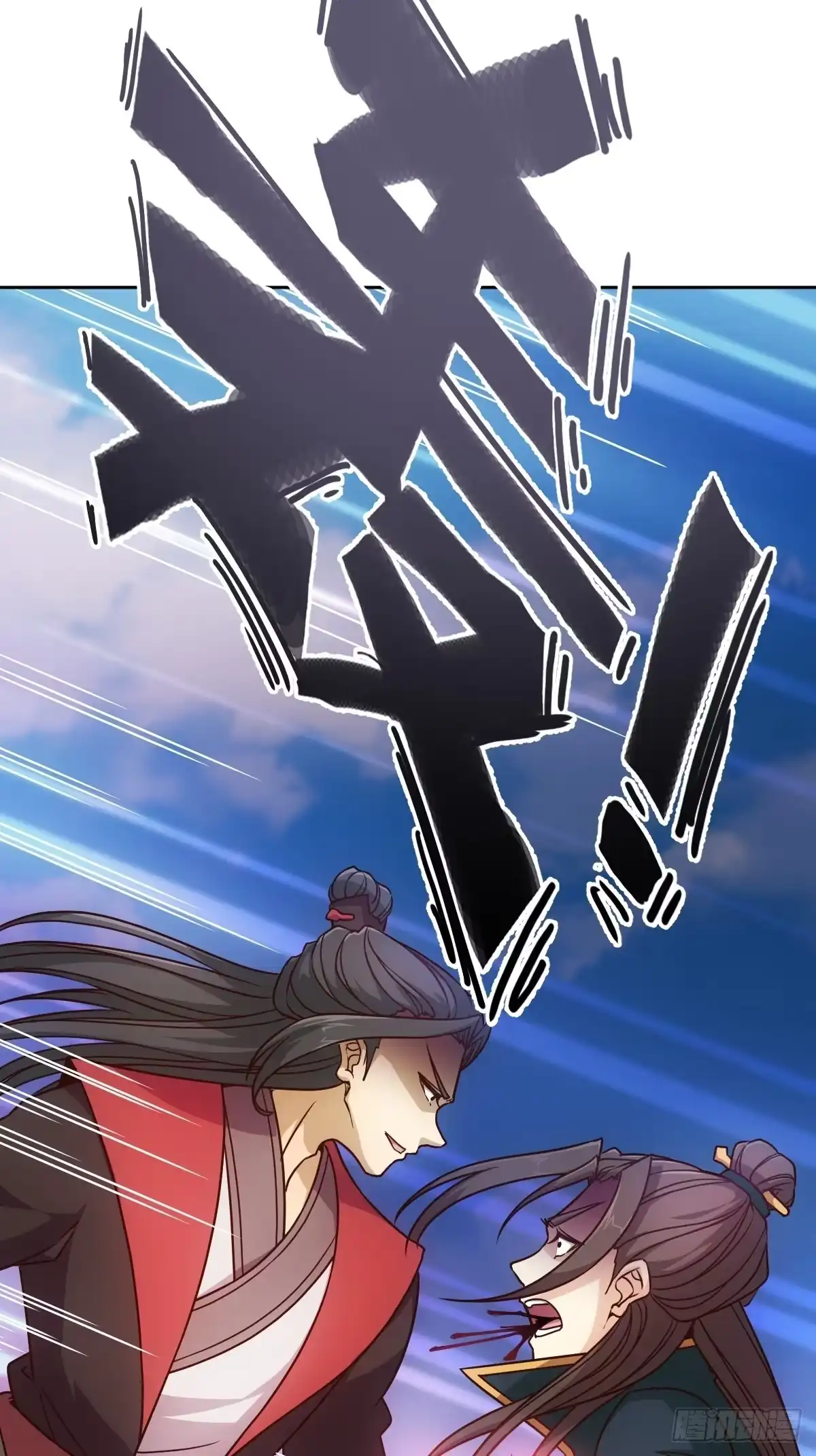《鸿天神尊》第21话：约战！！ 第8页