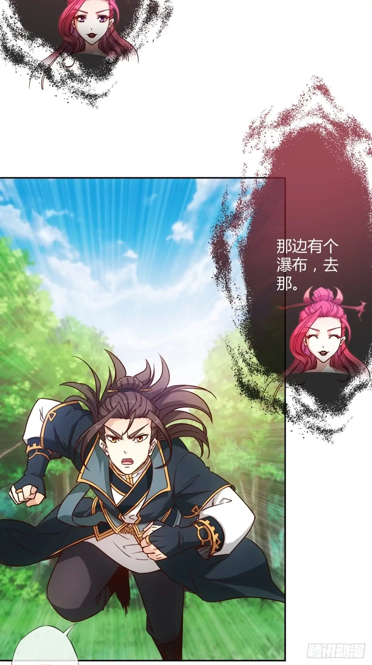《鸿天神尊》第22话：美人出浴图！ 第47页
