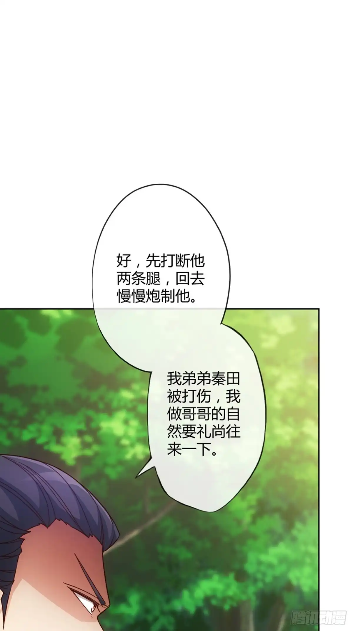 《鸿天神尊》第22话：美人出浴图！ 第27页