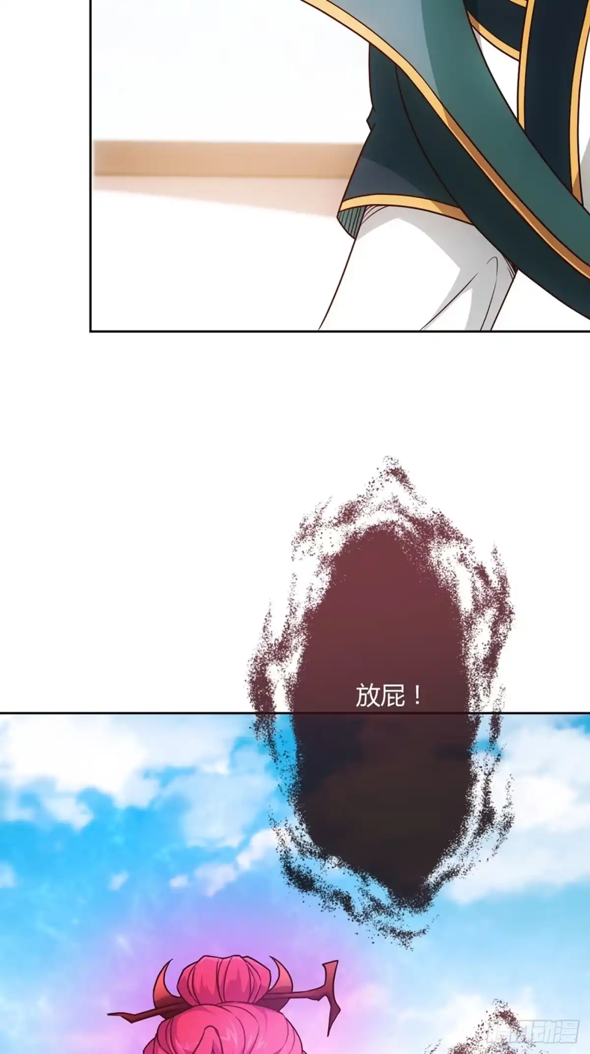 《鸿天神尊》第22话：美人出浴图！ 第8页