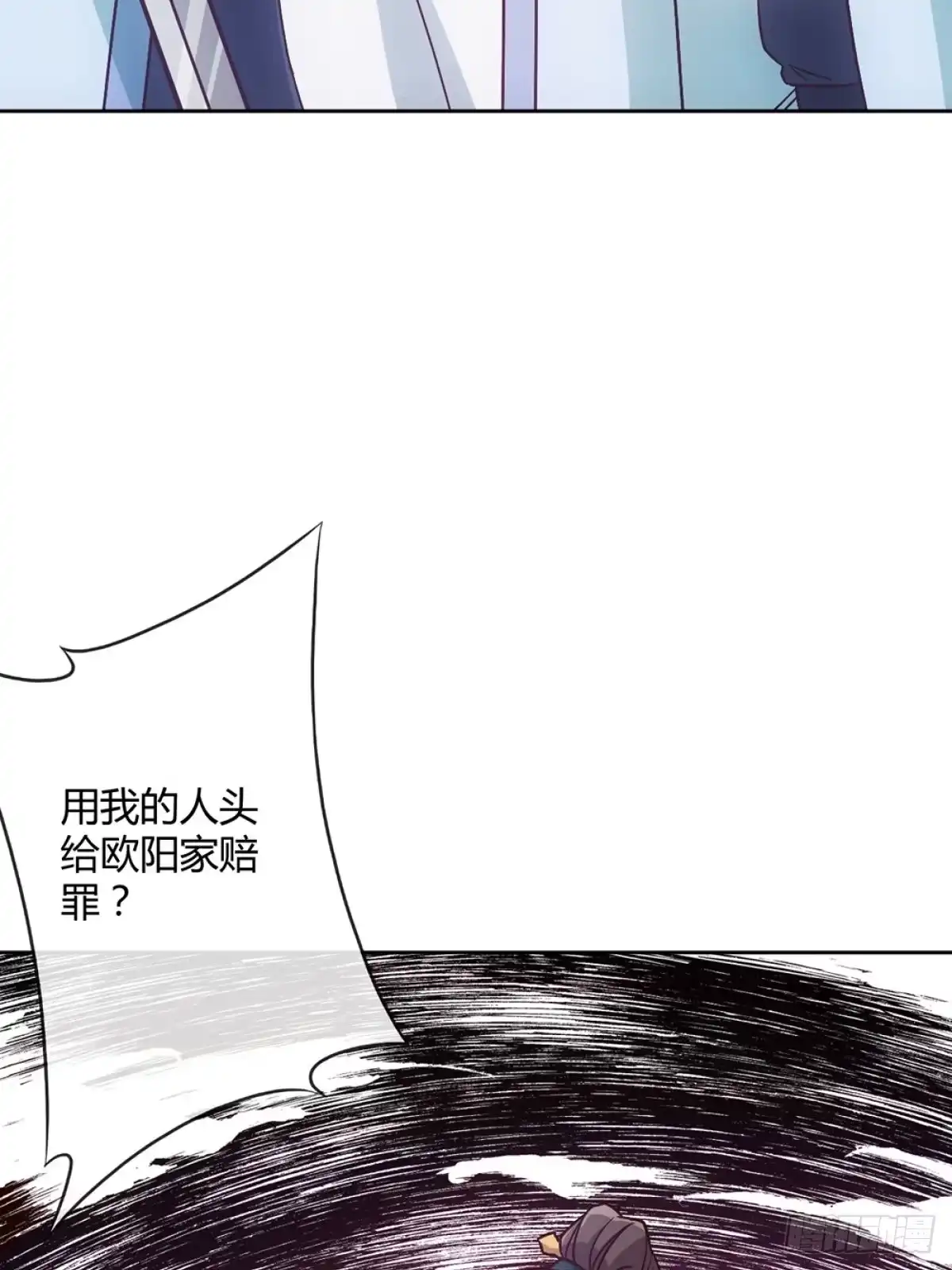 《鸿天神尊》第22话：美人出浴图！ 第24页
