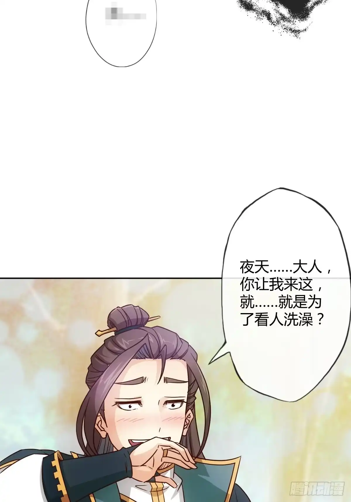 《鸿天神尊》第23话：原来你是这样的女帝！ 第3页