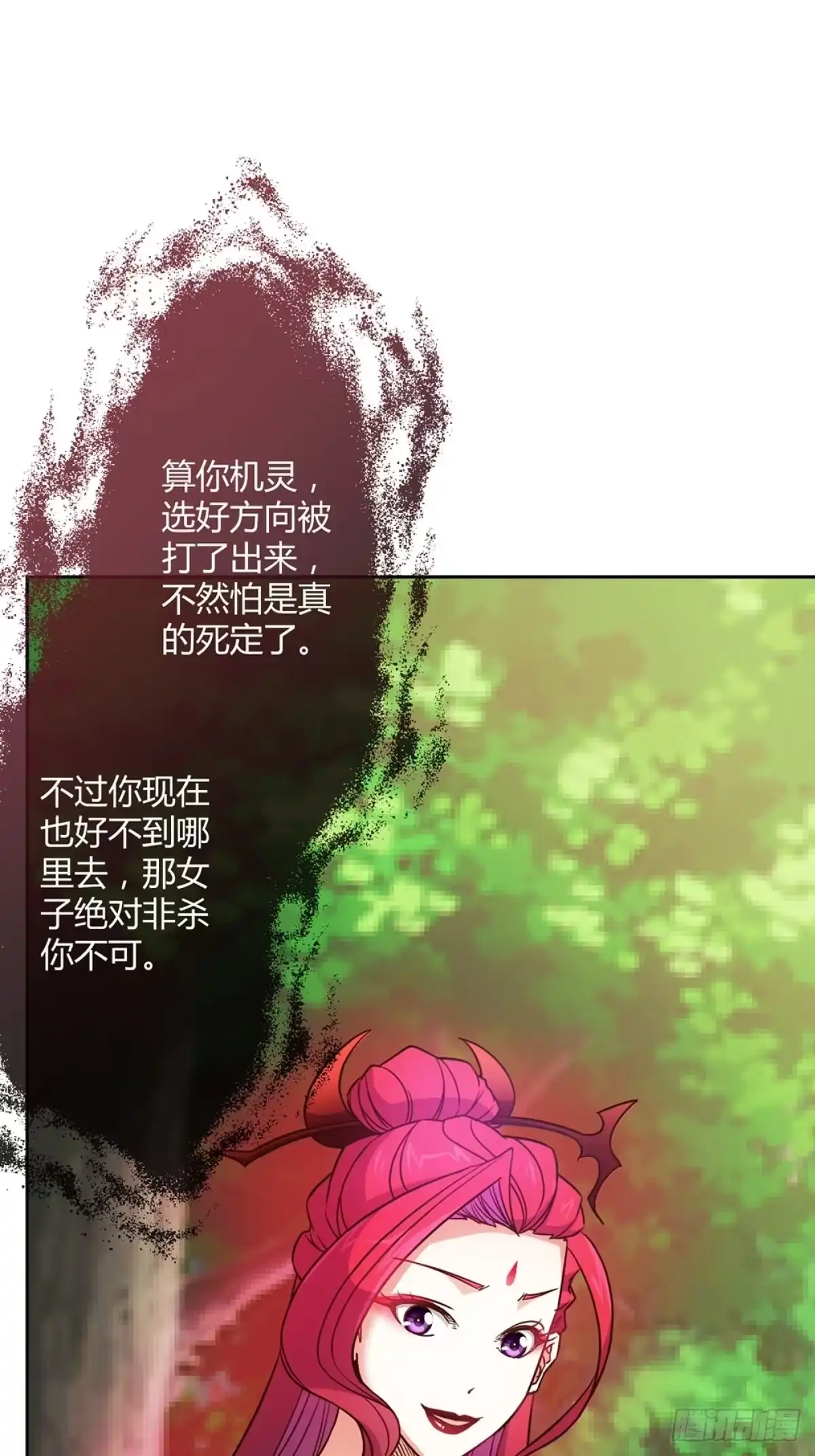 《鸿天神尊》第23话：原来你是这样的女帝！ 第46页