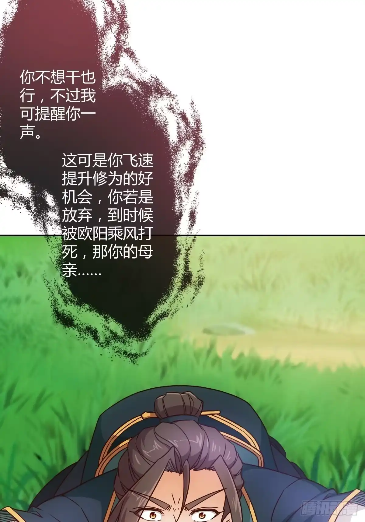 《鸿天神尊》第23话：原来你是这样的女帝！ 第9页