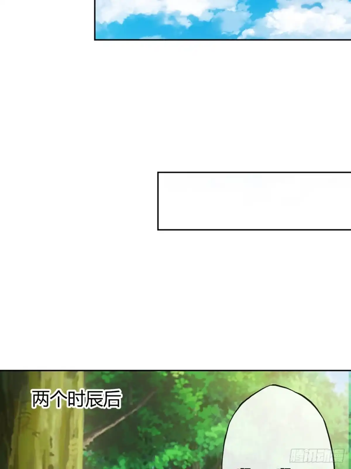 《鸿天神尊》第23话：原来你是这样的女帝！ 第37页