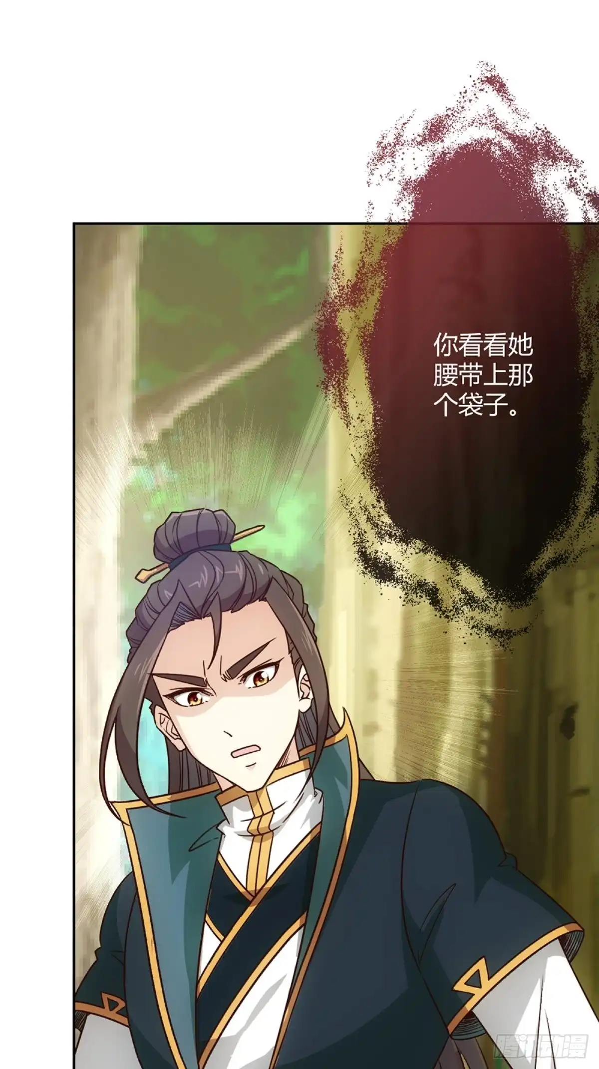《鸿天神尊》第23话：原来你是这样的女帝！ 第49页