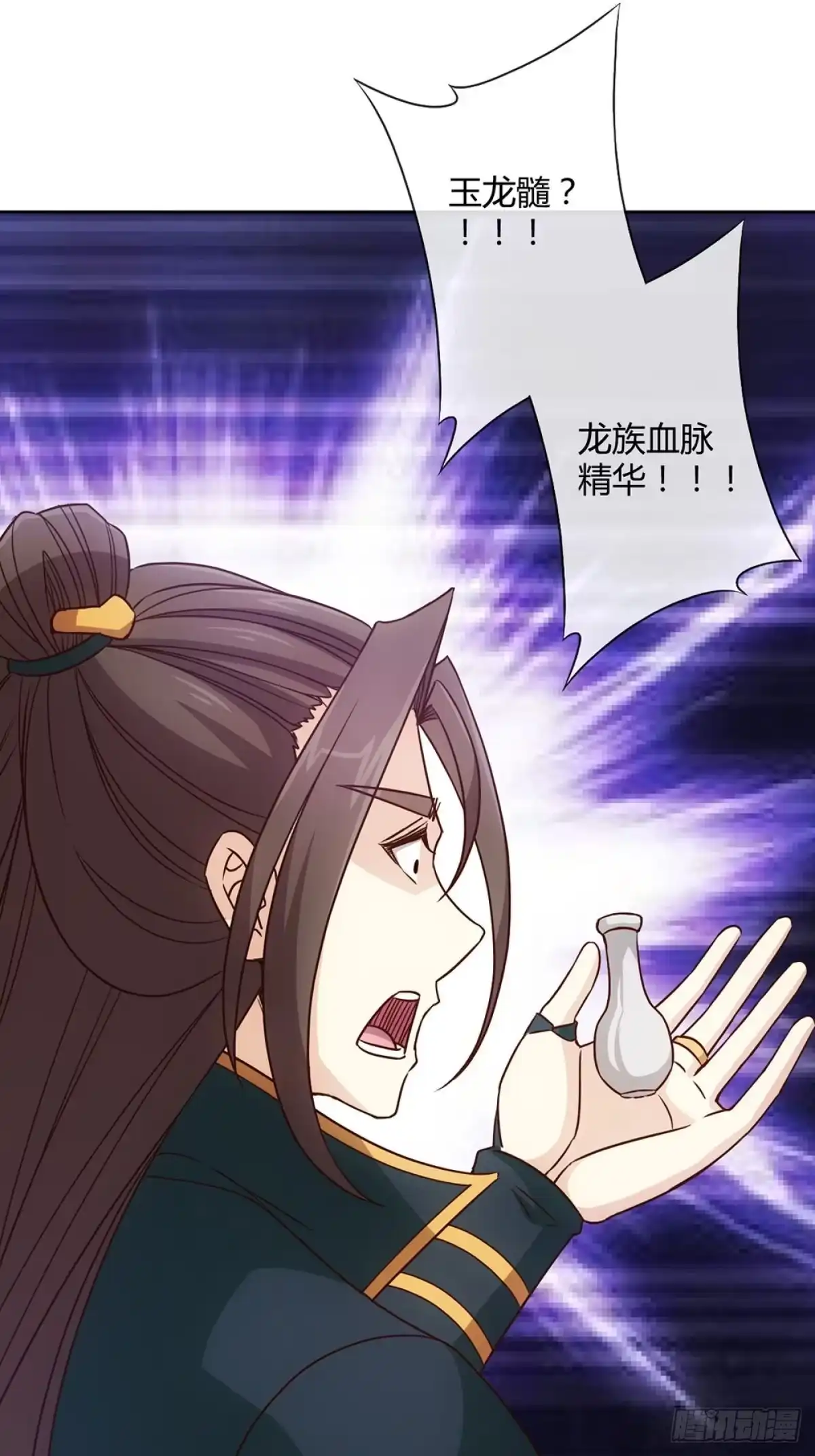 《鸿天神尊》第23话：原来你是这样的女帝！ 第54页