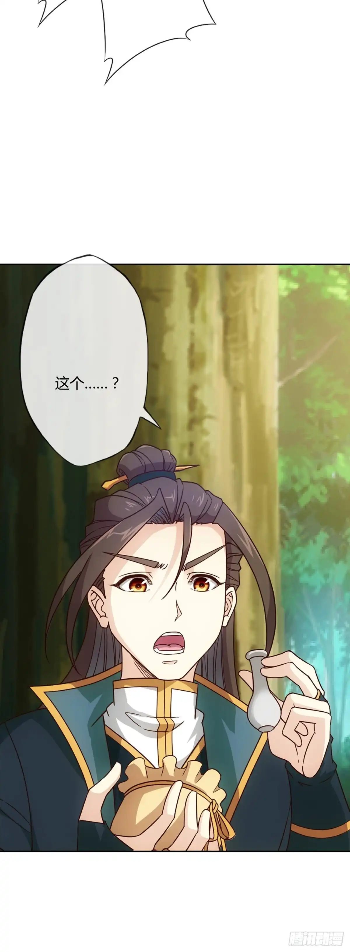 《鸿天神尊》第23话：原来你是这样的女帝！ 第53页
