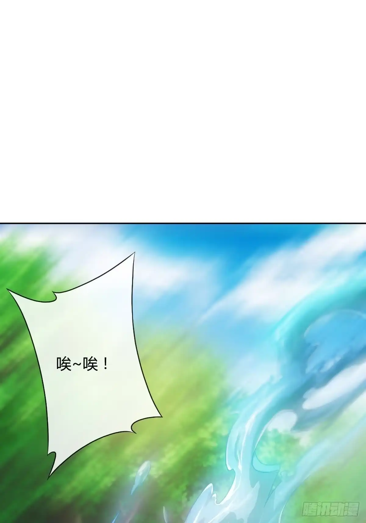 《鸿天神尊》第23话：原来你是这样的女帝！ 第16页