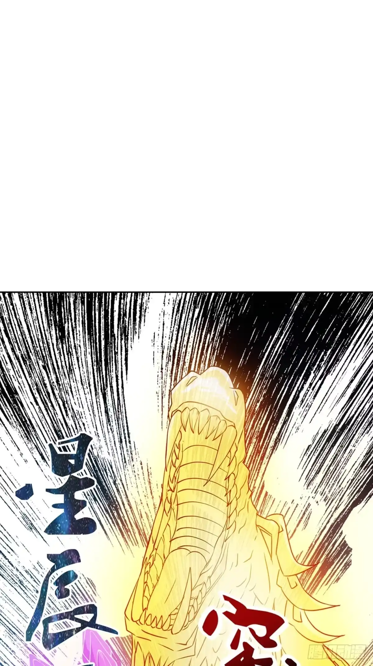 《鸿天神尊》第23话：原来你是这样的女帝！ 第59页
