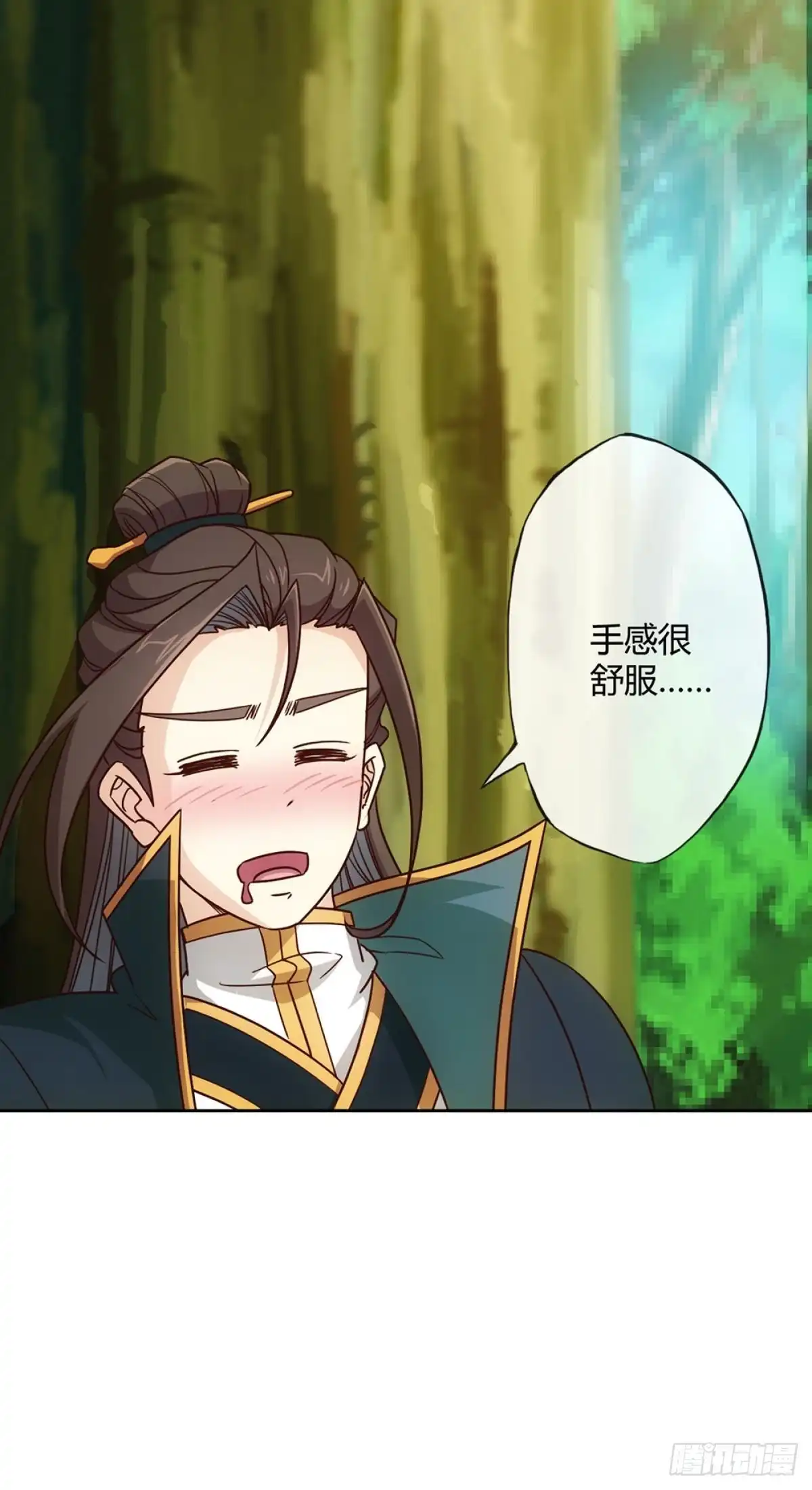 《鸿天神尊》第23话：原来你是这样的女帝！ 第44页