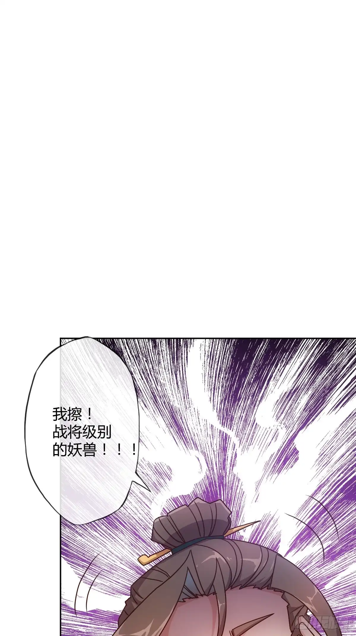《鸿天神尊》第24话：终于有坐骑了！ 第62页