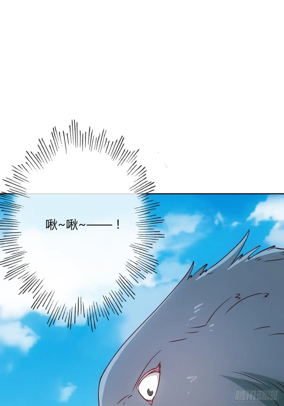 《鸿天神尊》第24话：终于有坐骑了！ 第46页
