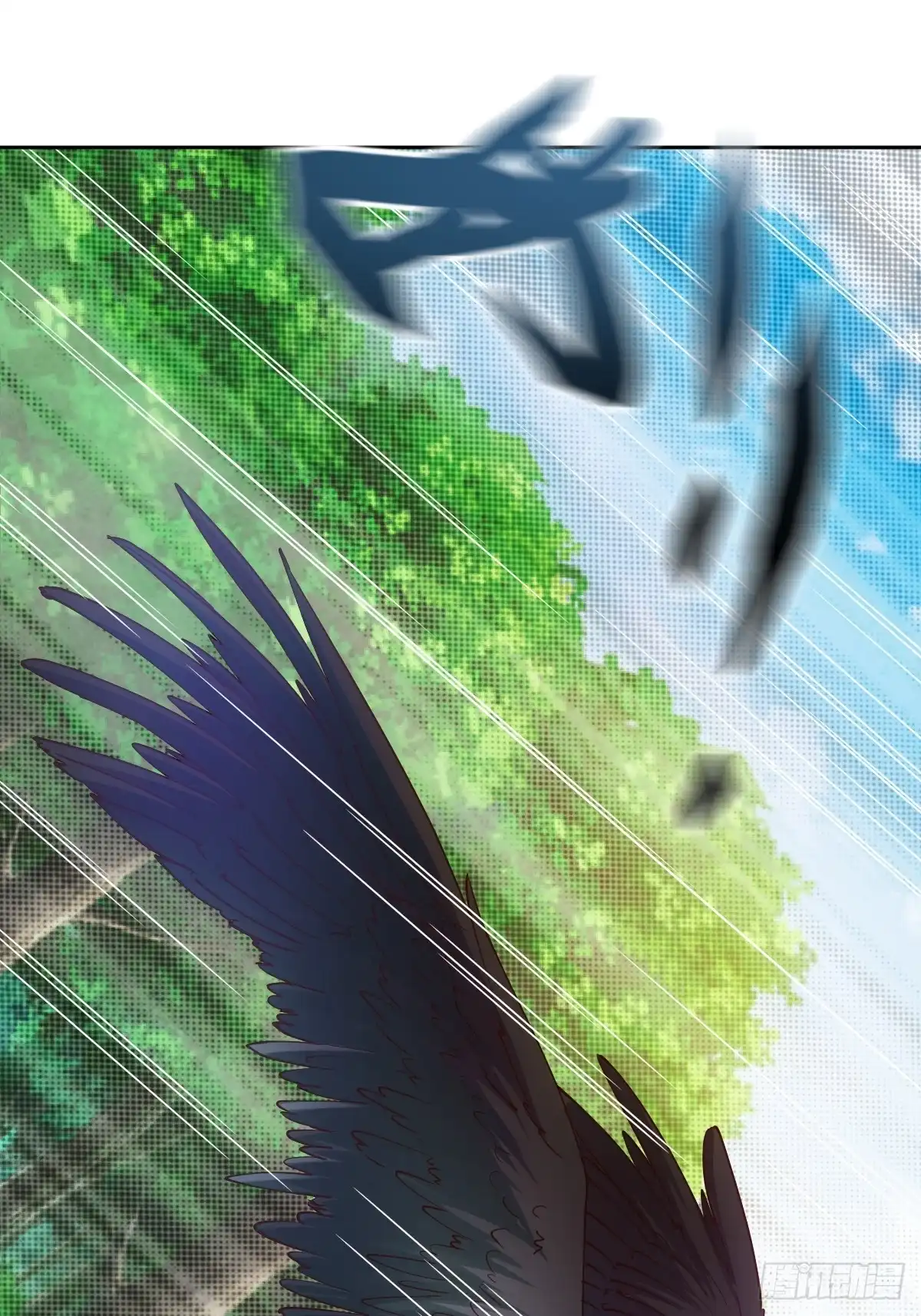 《鸿天神尊》第24话：终于有坐骑了！ 第7页