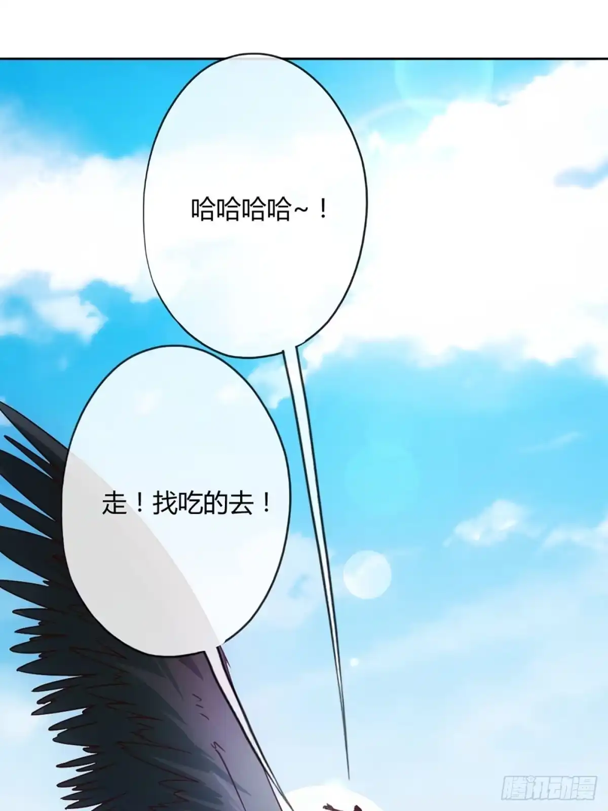 《鸿天神尊》第24话：终于有坐骑了！ 第40页