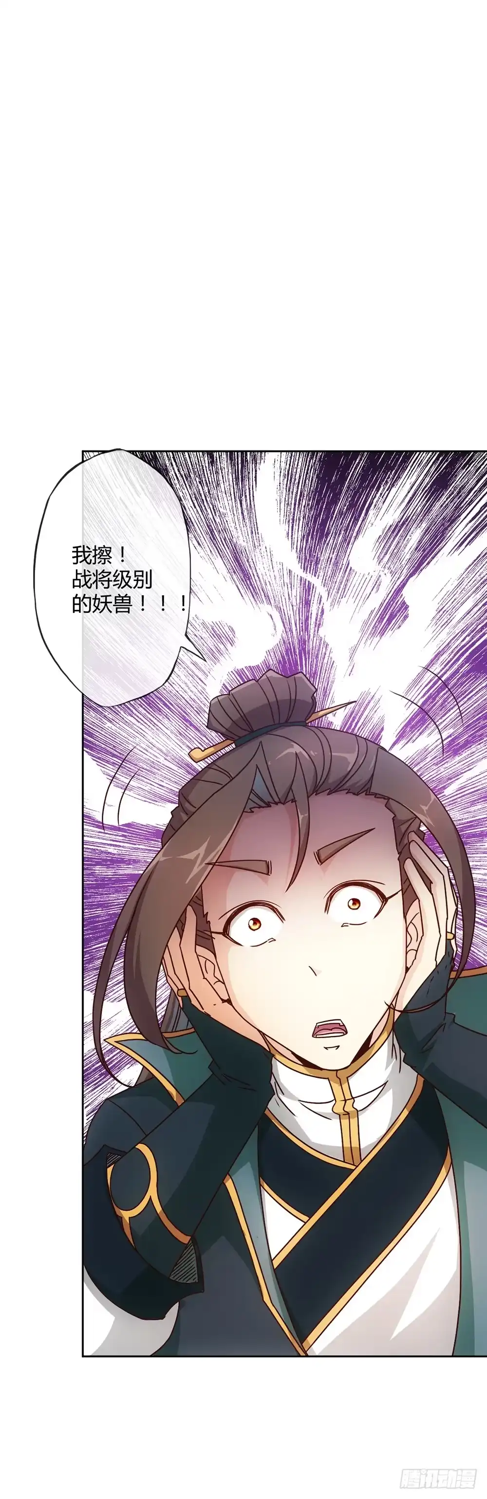 《鸿天神尊》第25话：吃瓜群众！！ 第5页