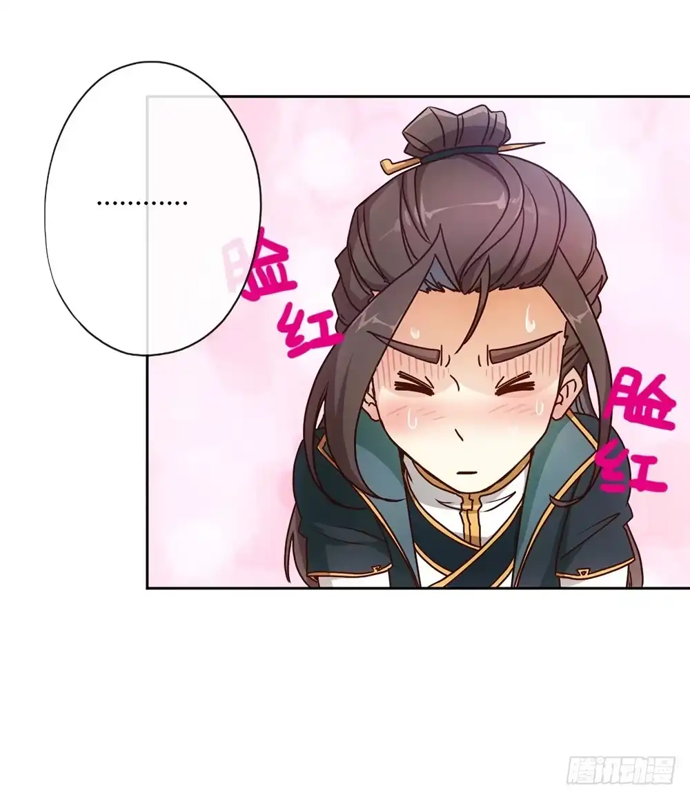 《鸿天神尊》第25话：吃瓜群众！！ 第14页