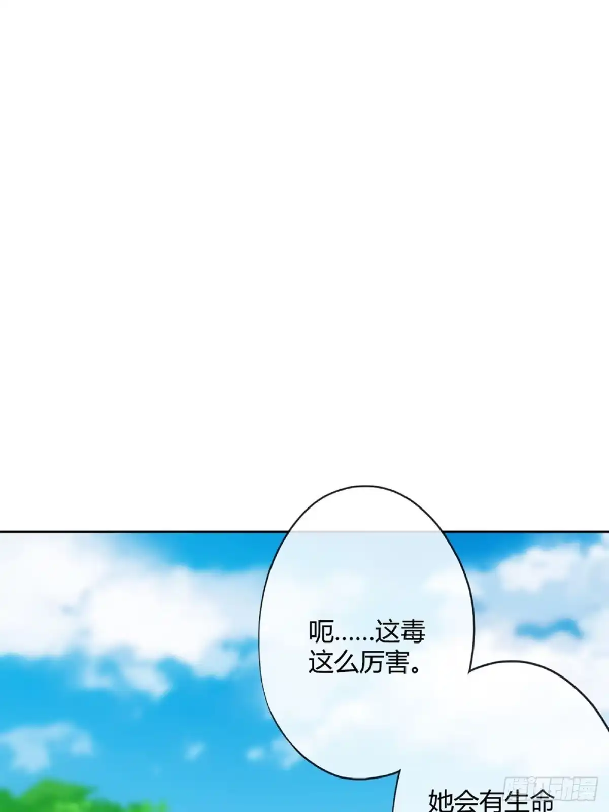 《鸿天神尊》第26话：姐姐，不可以！ 第25页