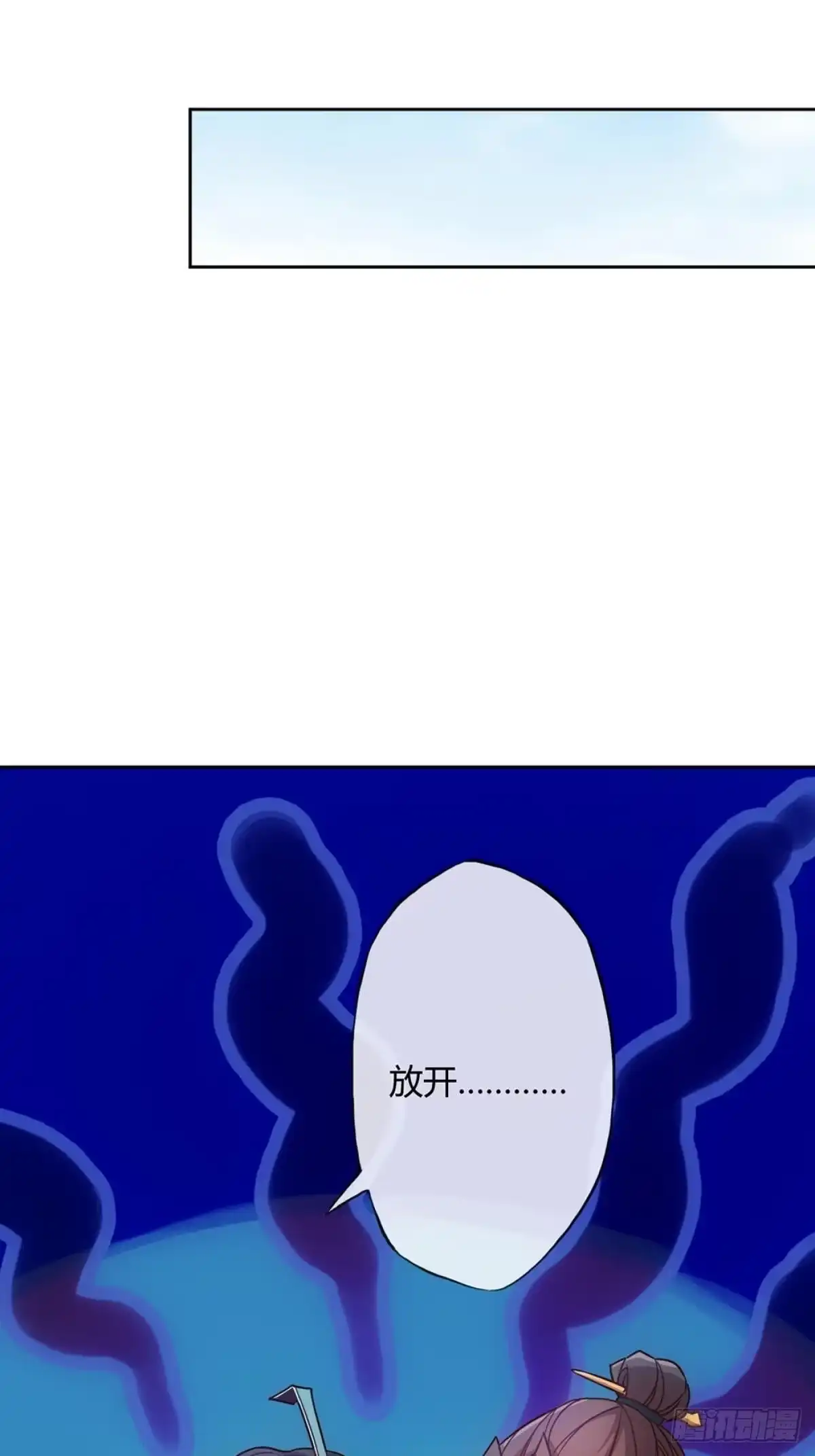 《鸿天神尊》第26话：姐姐，不可以！ 第40页