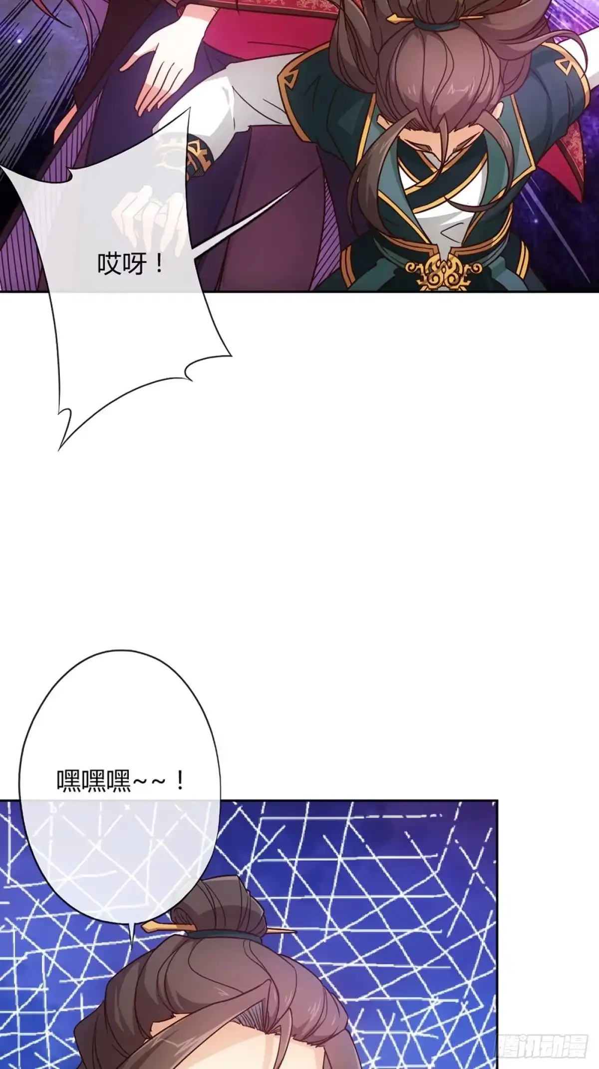 《鸿天神尊》第26话：姐姐，不可以！ 第27页