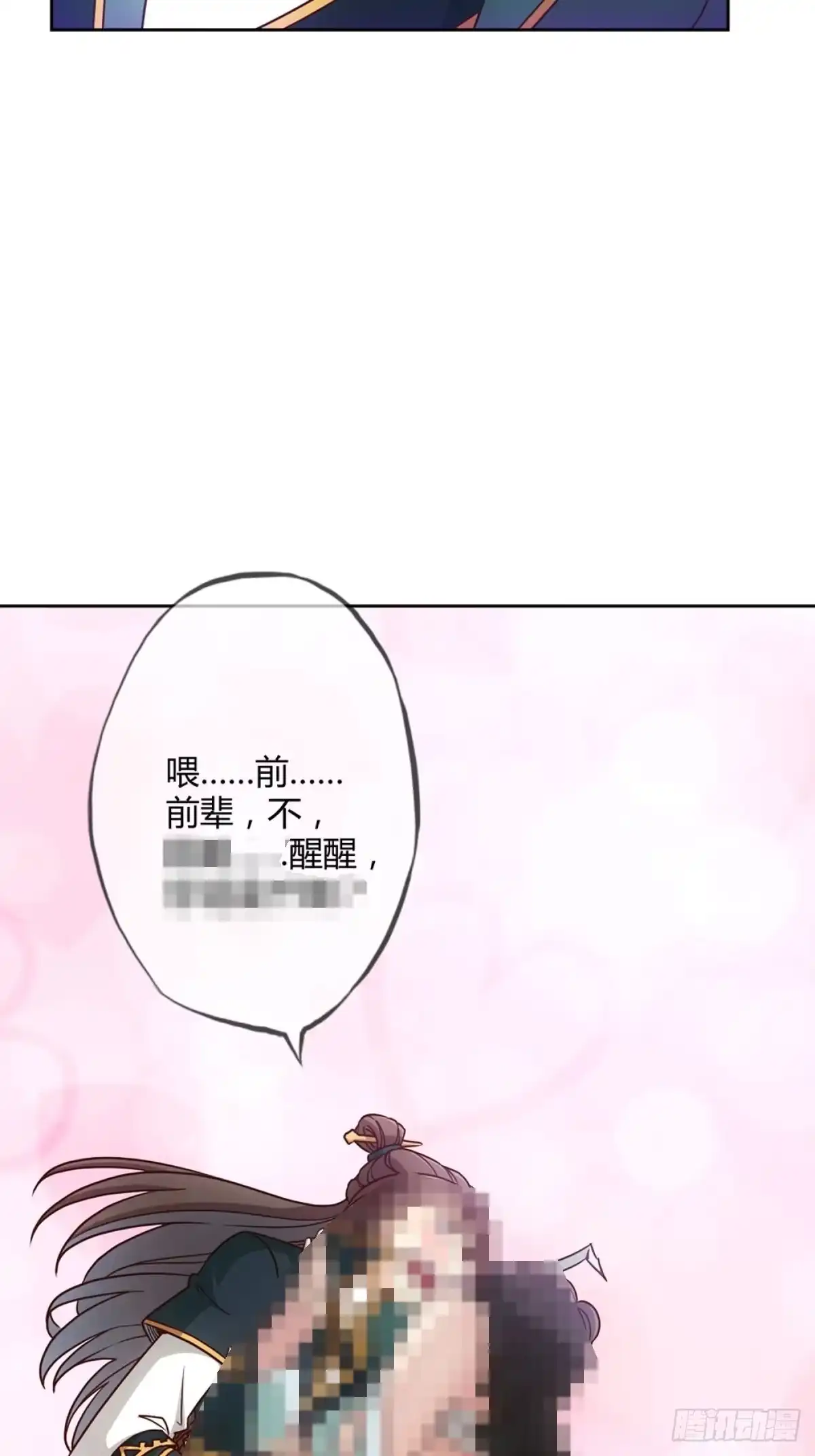 《鸿天神尊》第26话：姐姐，不可以！ 第33页