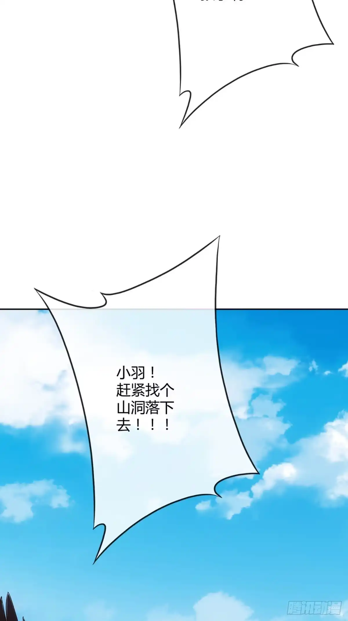 《鸿天神尊》第26话：姐姐，不可以！ 第38页