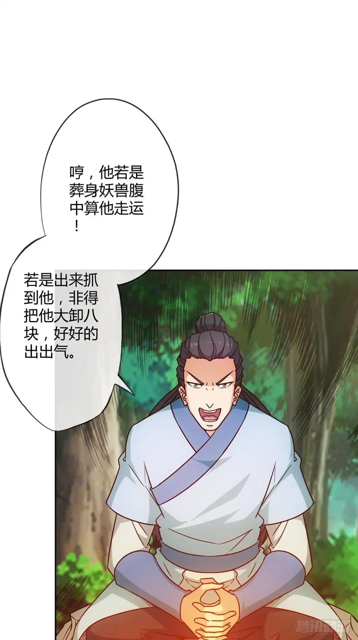 《鸿天神尊》第27话：达到巅峰！ 第49页