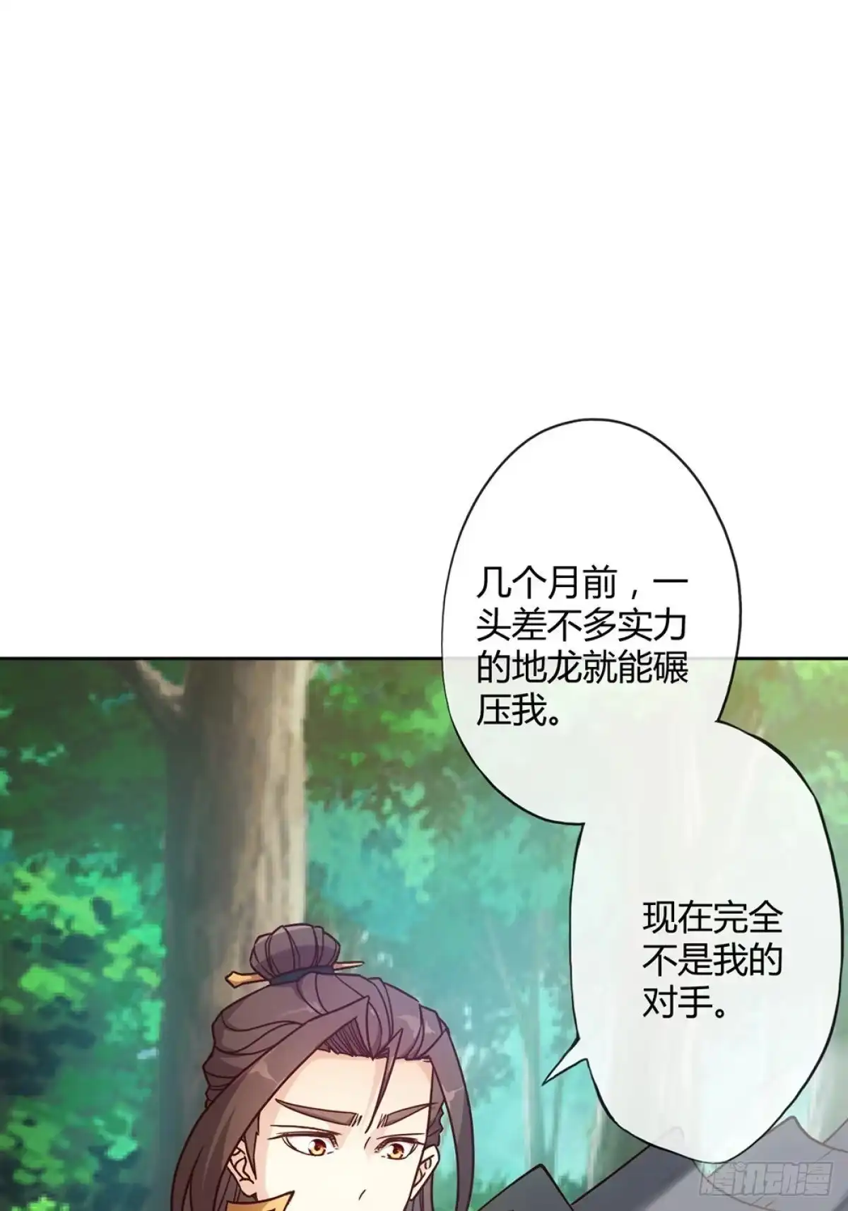 《鸿天神尊》第27话：达到巅峰！ 第38页