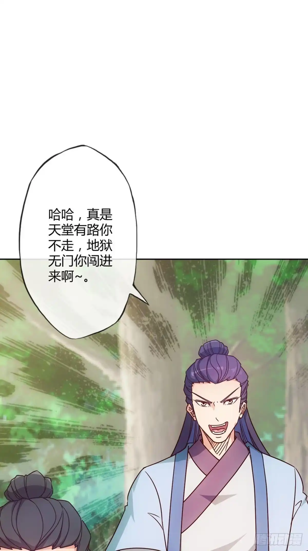 《鸿天神尊》第27话：达到巅峰！ 第54页