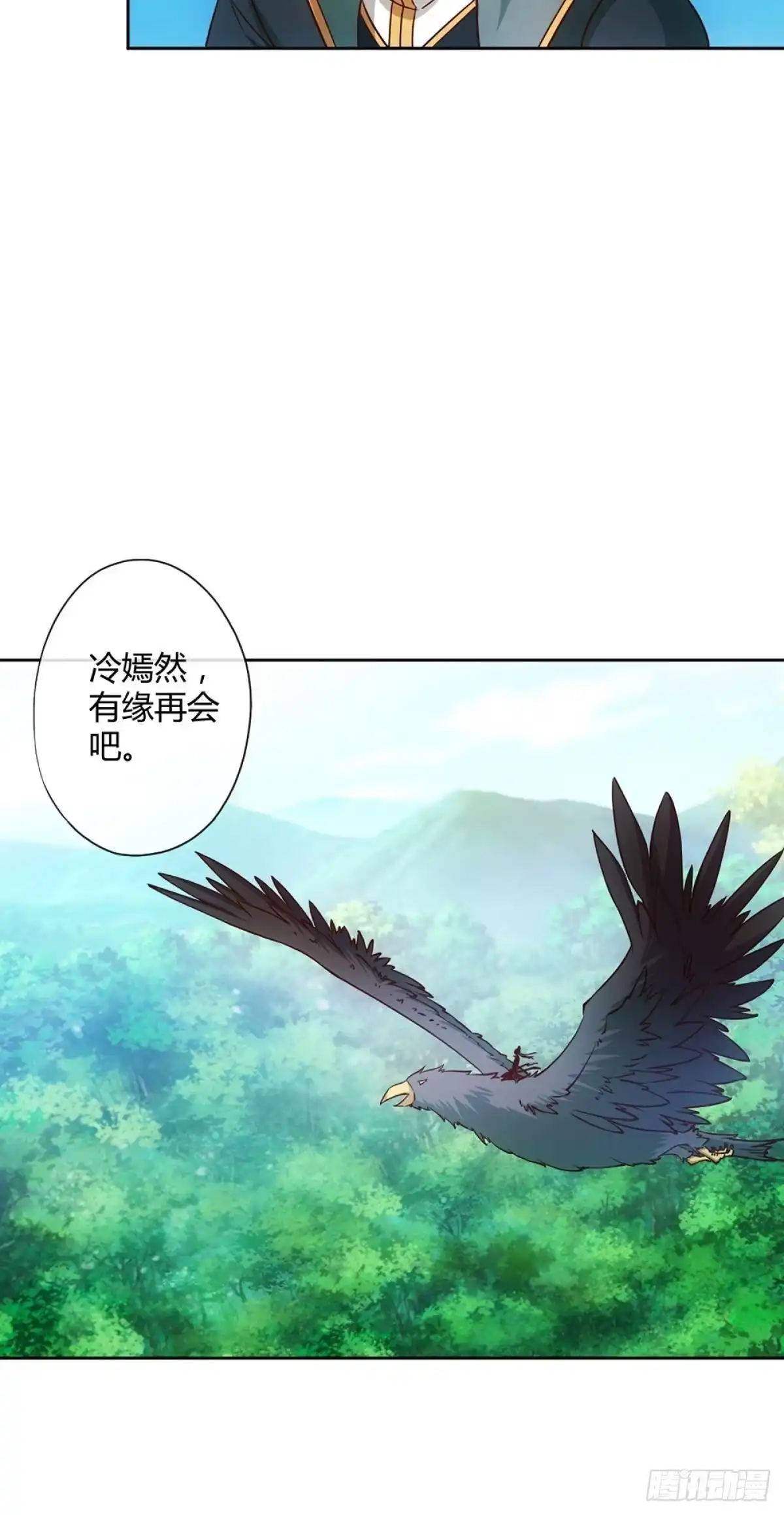 《鸿天神尊》第27话：达到巅峰！ 第33页