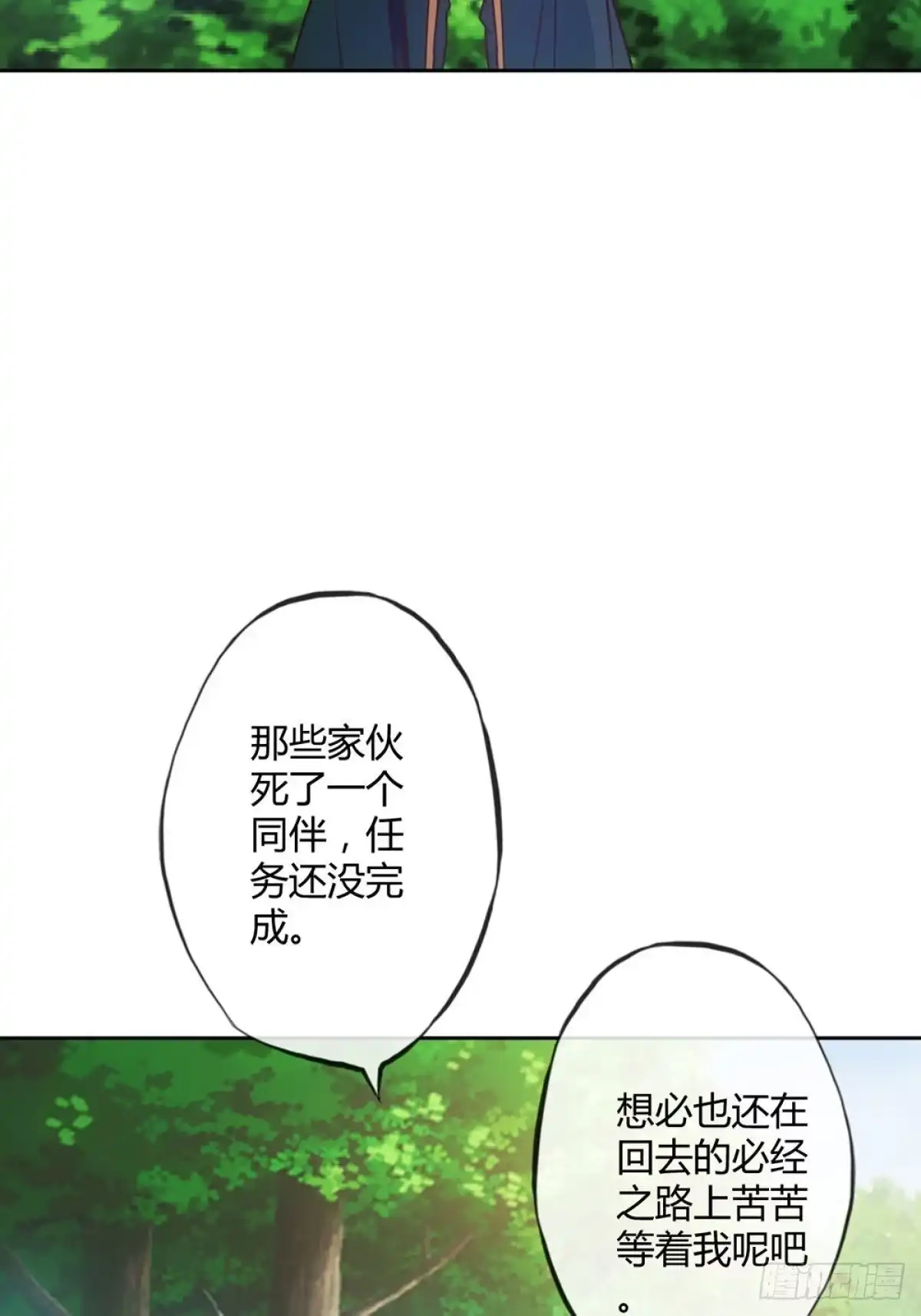 《鸿天神尊》第27话：达到巅峰！ 第44页
