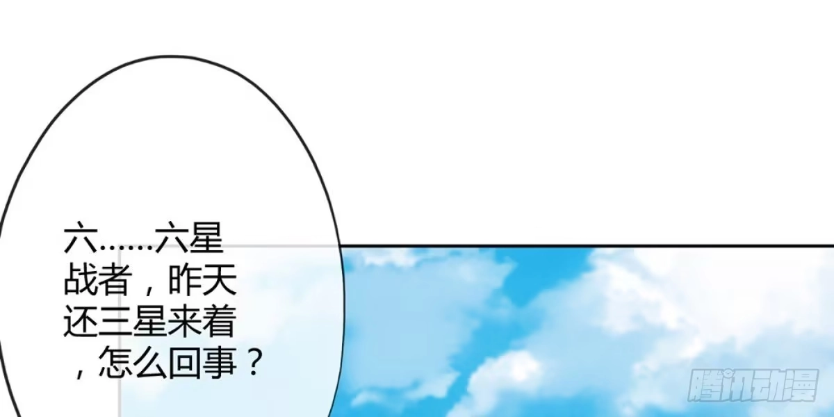 《鸿天神尊》第27话：达到巅峰！ 第28页