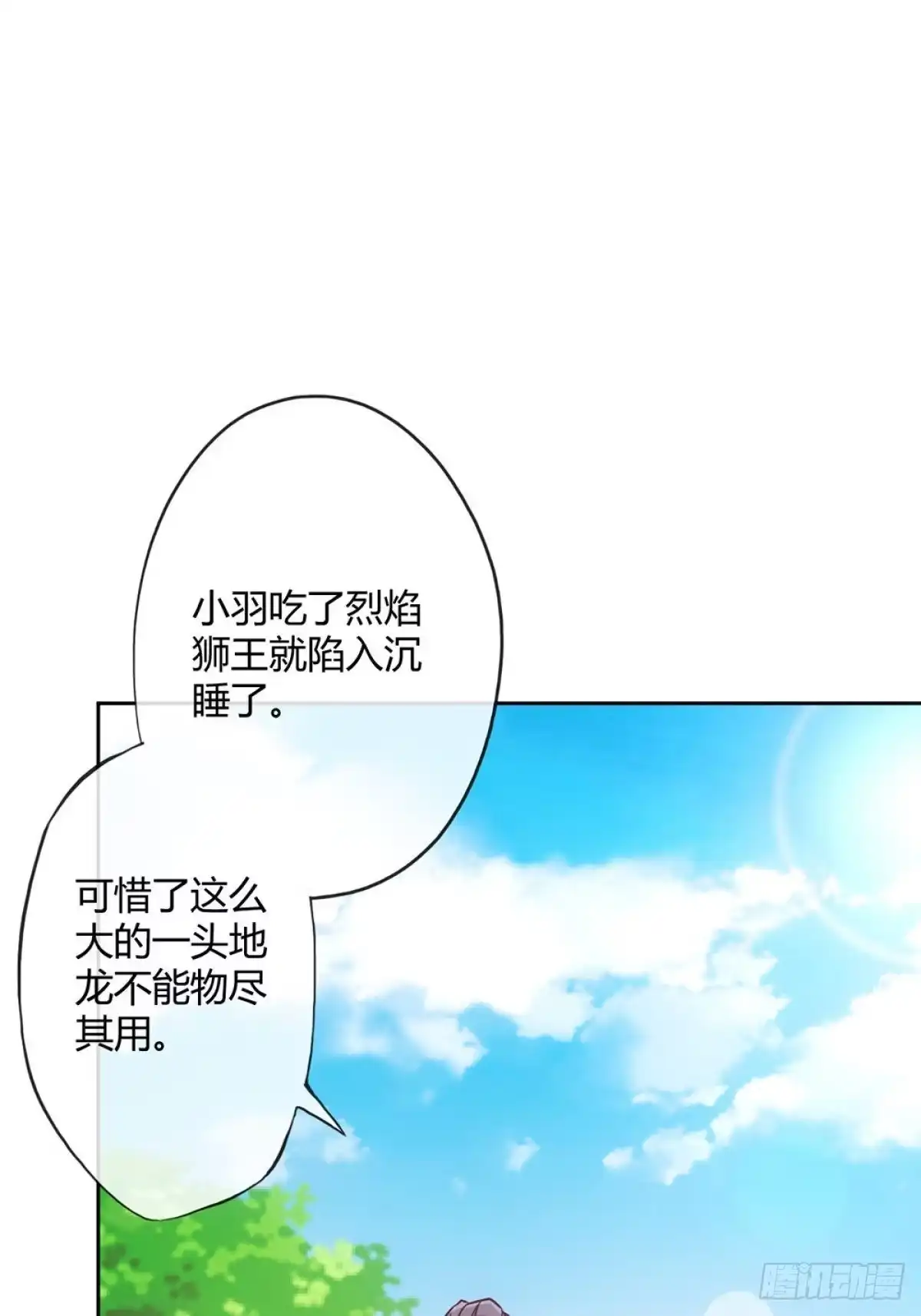 《鸿天神尊》第27话：达到巅峰！ 第40页