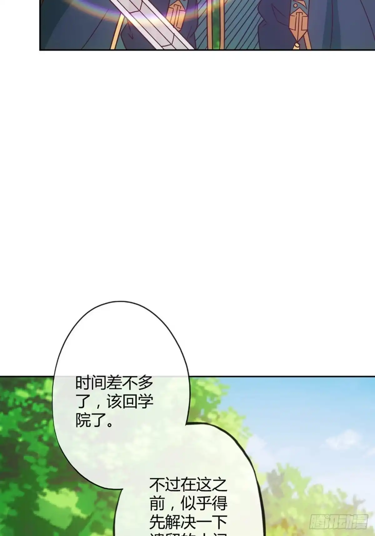 《鸿天神尊》第27话：达到巅峰！ 第42页