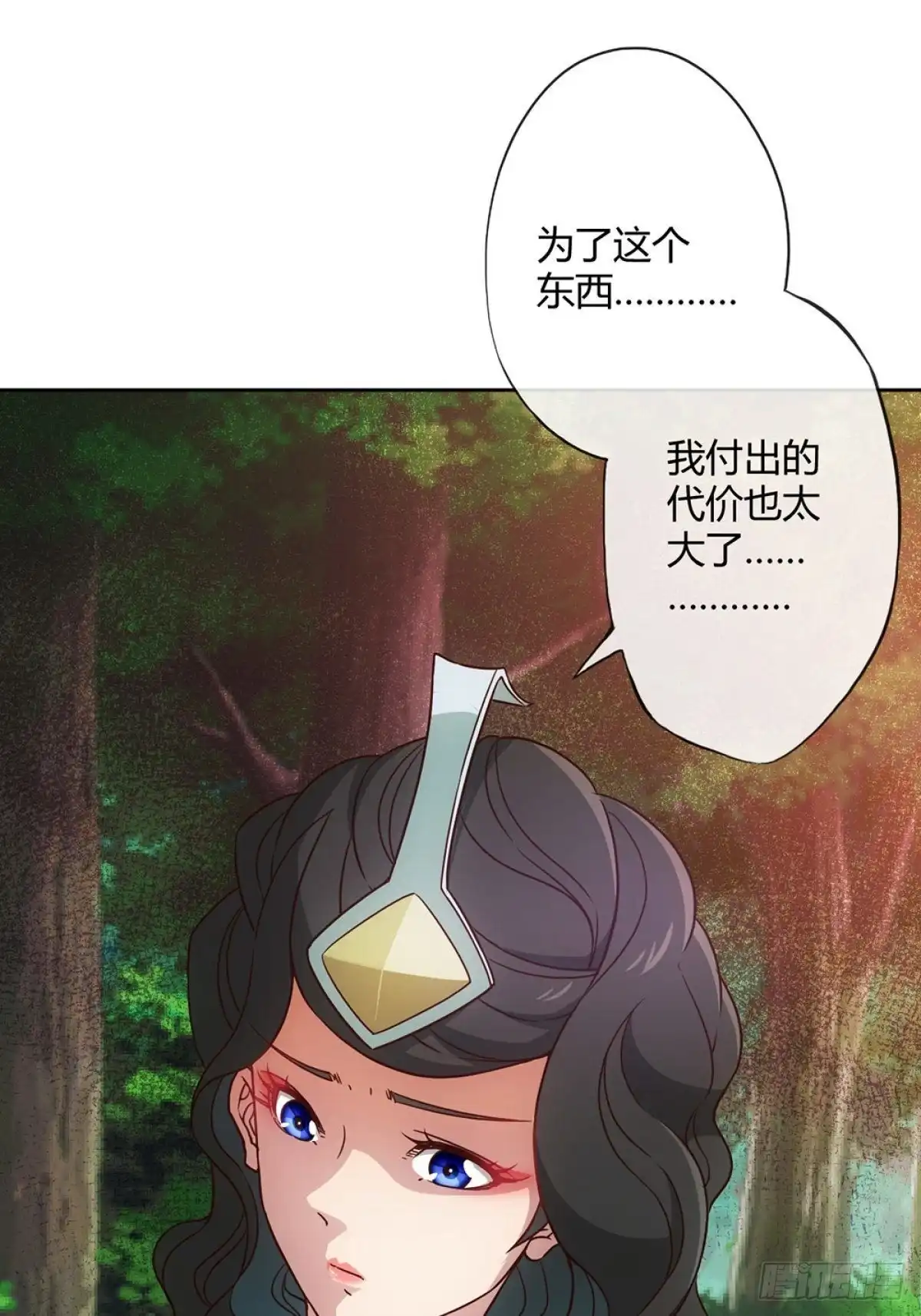 《鸿天神尊》第27话：达到巅峰！ 第22页