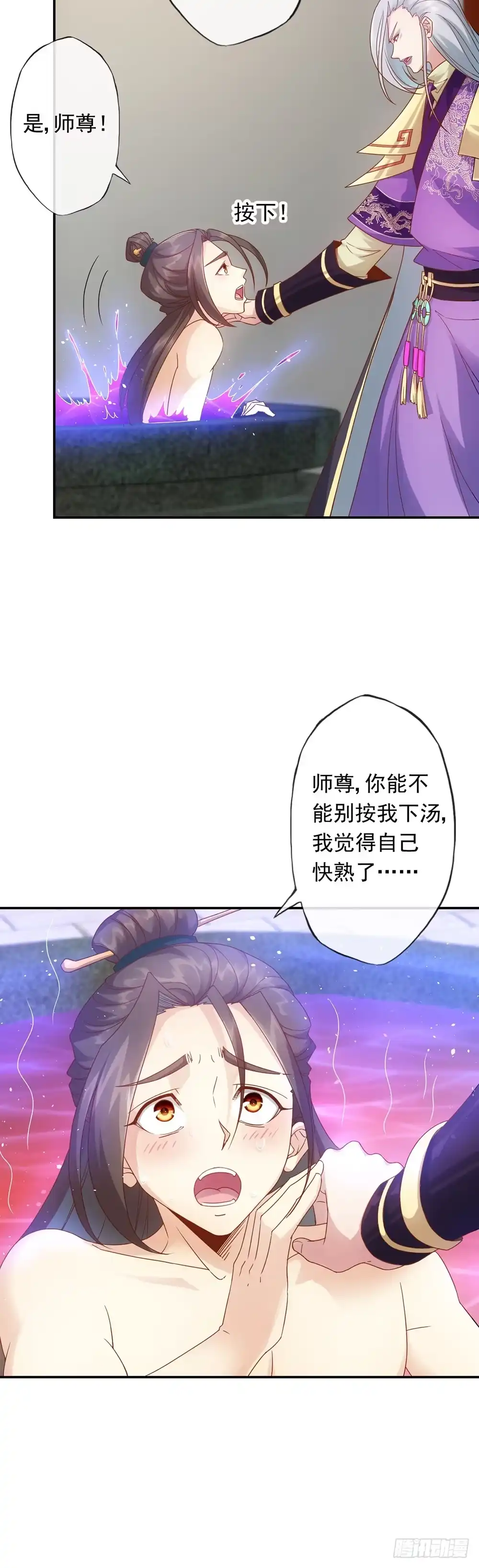 《鸿天神尊》第2话：神魔血脉觉醒 第10页