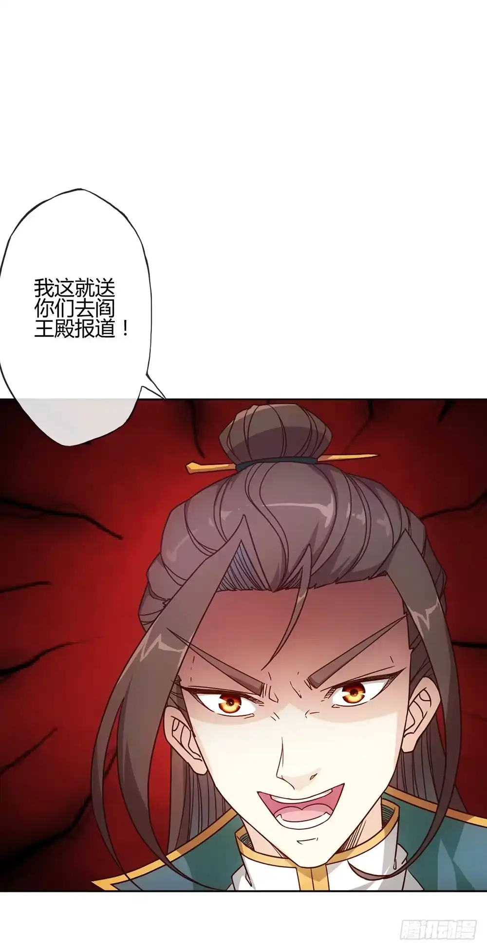 《鸿天神尊》第28话：仙女纠缠 第5页