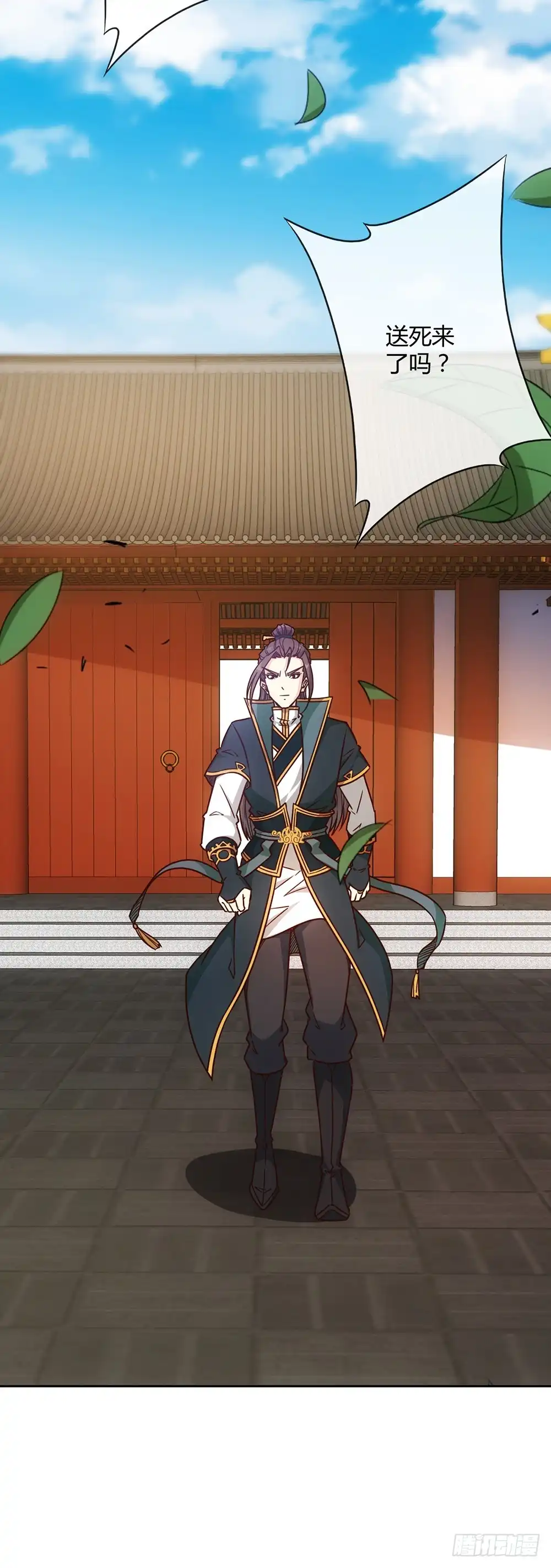 《鸿天神尊》第29话：约定比武 第24页