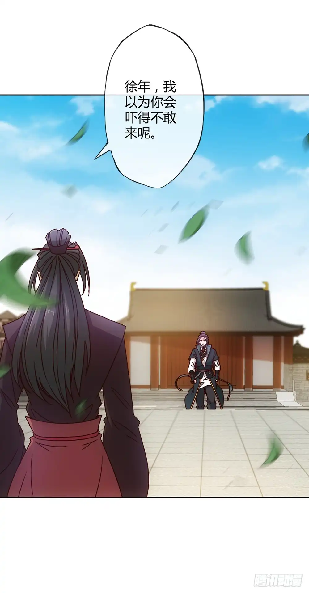 《鸿天神尊》第29话：约定比武 第25页