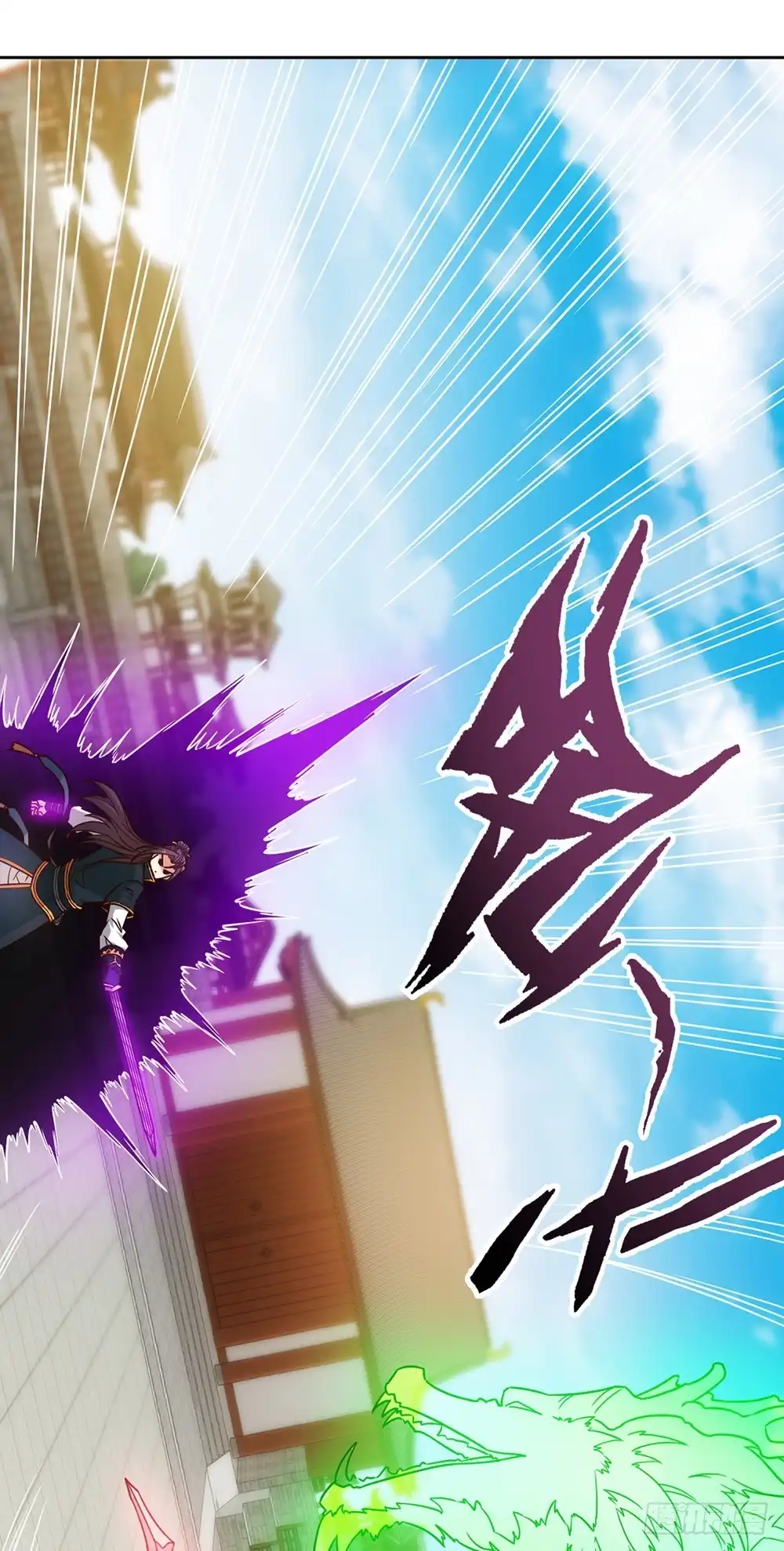 《鸿天神尊》第31话：比武结束！ 第26页